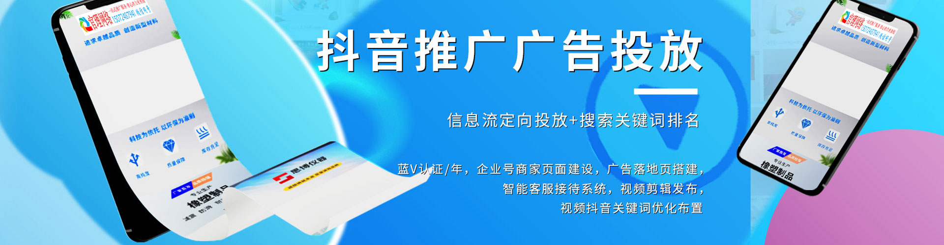 歙县百度推广运营